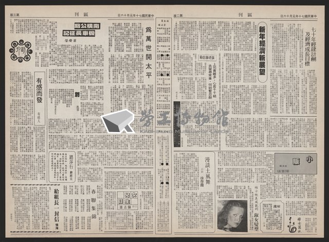 《加工出口區區刊半月刊合訂本》第193期至第338期藏品圖，第38張