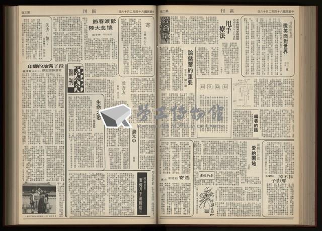 《加工出口區區刊半月刊合訂本》第001期至第192期(數位)藏品圖，第138張