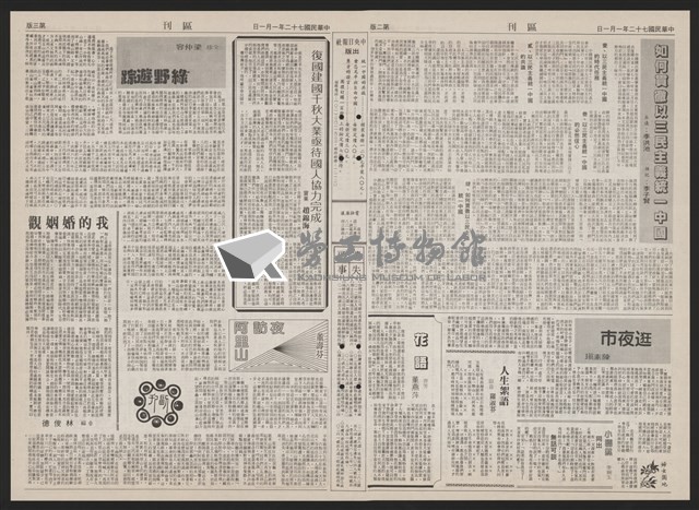《加工出口區區刊半月刊合訂本》第193期至第338期藏品圖，第138張