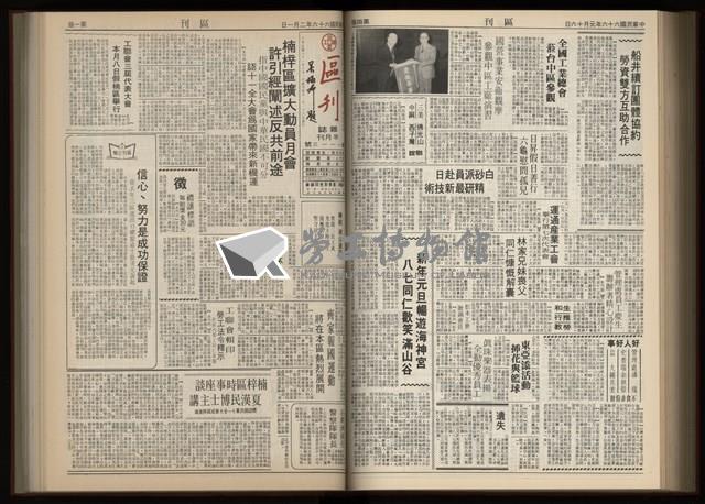 《加工出口區區刊半月刊合訂本》第001期至第192期(數位)藏品圖，第238張