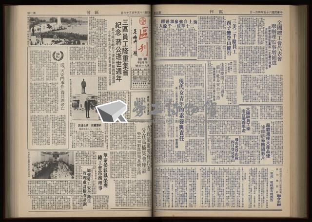 《加工出口區區刊半月刊合訂本》第001期至第192期(數位)藏品圖，第198張