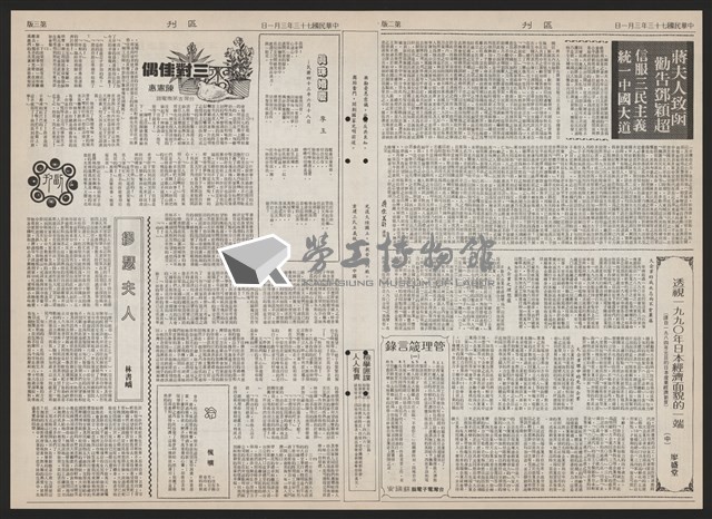 《加工出口區區刊半月刊合訂本》第193期至第338期藏品圖，第198張
