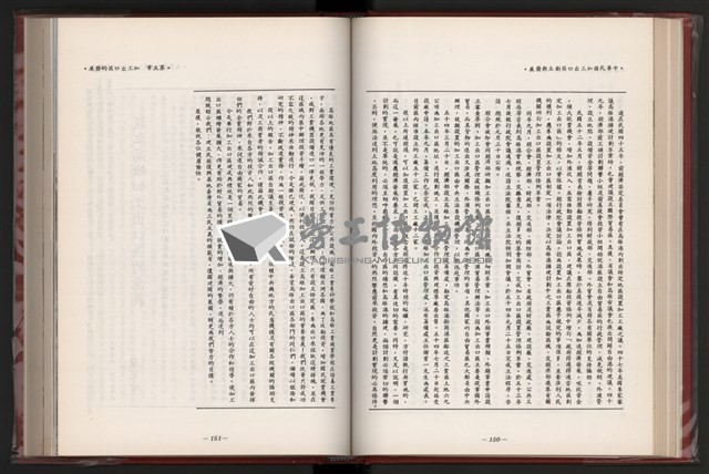 《中華民國加工出口區創立與發展》藏品圖，第87張