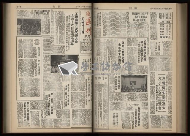 《加工出口區區刊半月刊合訂本》第001期至第192期(數位)藏品圖，第188張