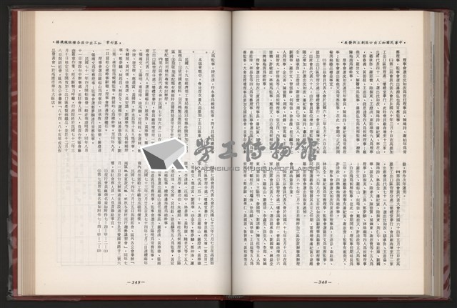 《中華民國加工出口區創立與發展》藏品圖，第187張