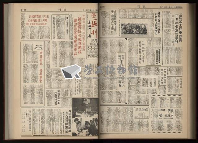《加工出口區區刊半月刊合訂本》第001期至第192期(數位)藏品圖，第288張