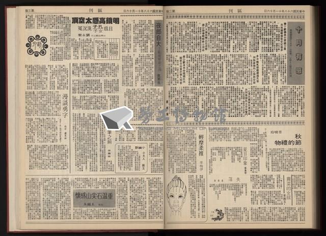 《加工出口區區刊半月刊合訂本》第001期至第192期(數位)藏品圖，第378張