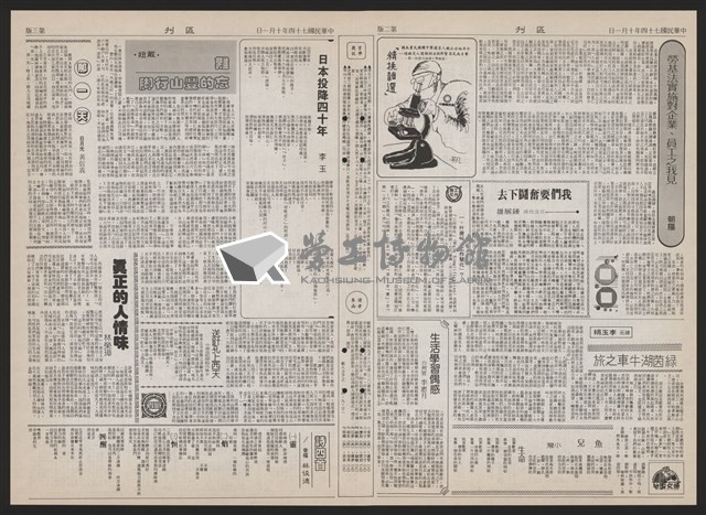 《加工出口區區刊半月刊合訂本》第193期至第338期藏品圖，第278張