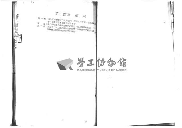 黃人國先生訴訟文獻檔案藏品圖，第58張