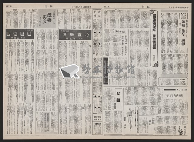 《加工出口區區刊半月刊合訂本》第193期至第338期藏品圖，第68張