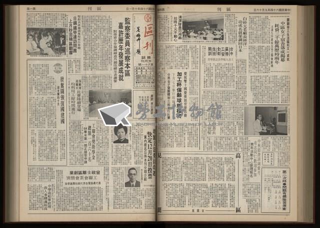 《加工出口區區刊半月刊合訂本》第001期至第192期(數位)藏品圖，第168張
