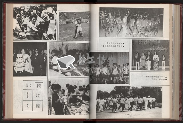 《中華民國加工出口區創立與發展》藏品圖，第167張
