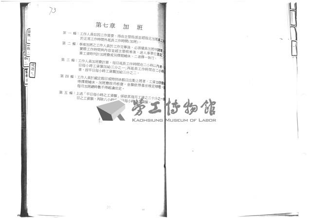 黃人國先生訴訟文獻檔案藏品圖，第48張