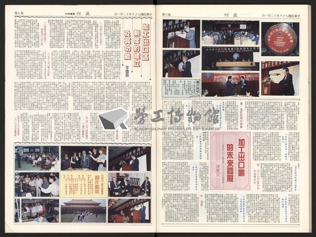 《加工出口區區刊半月刊合訂本》第399期至第422期(數位)藏品圖，第48張
