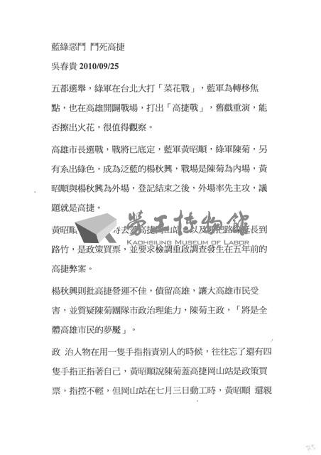 臺機船舶廠黃人國先生紅色資料夾文獻藏品圖，第8張