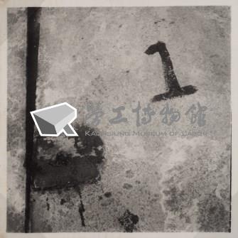 台肥公司《食品廠相簿》照片2藏品圖，第8張