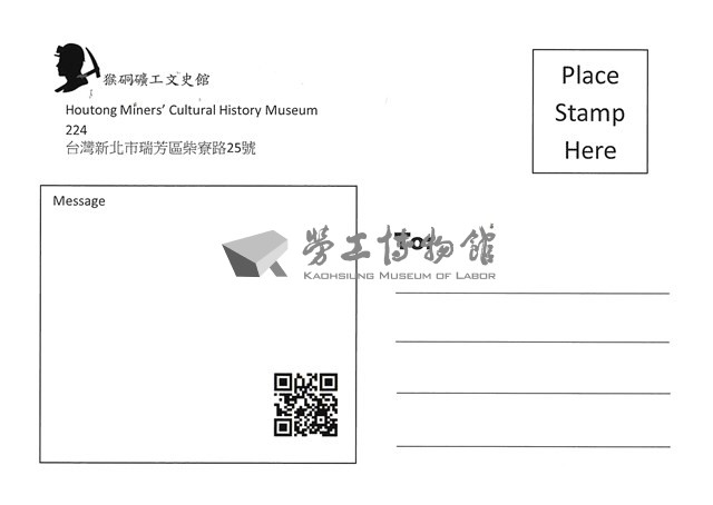 猴硐礦工文史館「影像明信片組」藏品圖，第8張