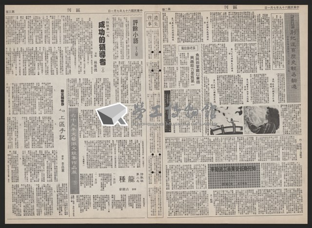 《加工出口區區刊半月刊合訂本》第193期至第338期藏品圖，第8張