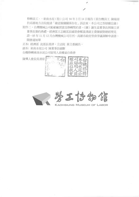 臺機船舶廠黃人國先生黃色資料夾文獻藏品圖，第8張