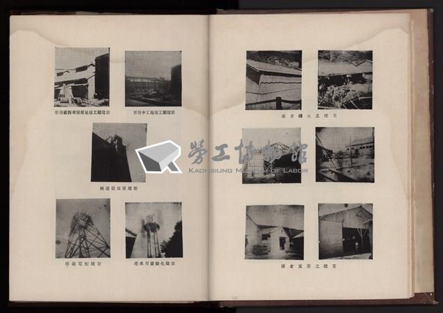 中華民國三十八年台灣水泥有限公司高雄廠事業年報藏品圖，第8張