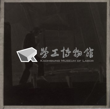 台肥公司《臺肥總經理蒞廠參觀之四》照片6藏品圖，第8張