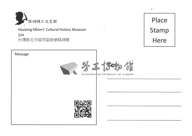 猴硐礦工文史館「手繪明信片組」藏品圖，第8張