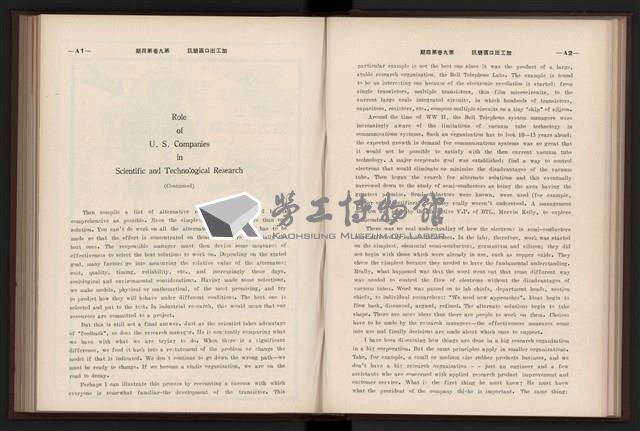《加工出口區簡訊合訂本》第9卷第1期至第12期(數位)藏品圖，第108張