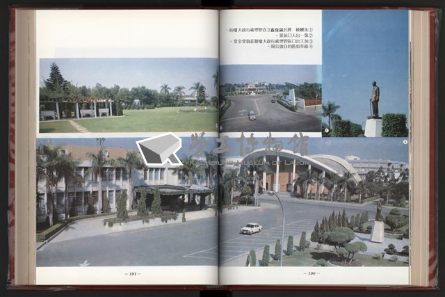 《中華民國加工出口區創立與發展》藏品圖，第107張