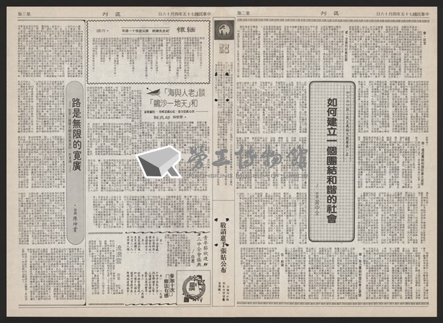 《加工出口區區刊半月刊合訂本》第193期至第338期藏品圖，第308張