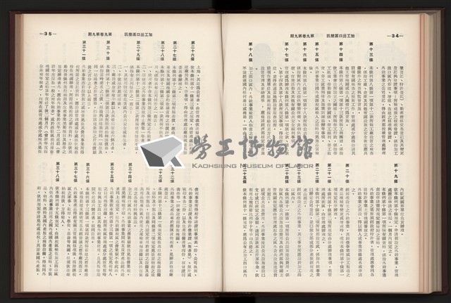 《加工出口區簡訊合訂本》第9卷第1期至第12期(數位)藏品圖，第208張