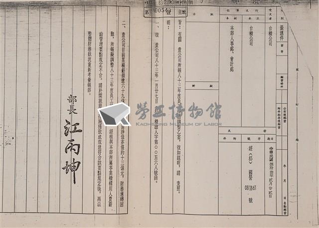 經濟部相關文獻(影本)藏品圖，第18張