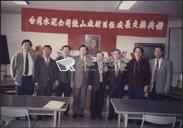 台泥鼓山廠新舊任廠長交接典禮照片3藏品圖，第18張