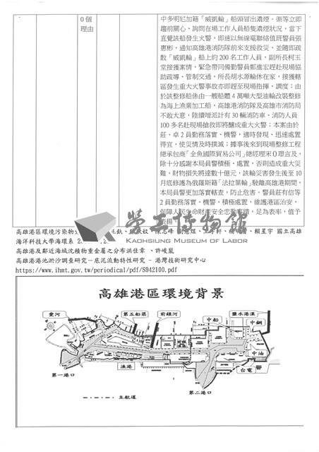 臺機船舶廠黃人國先生黃色資料夾文獻藏品圖，第18張