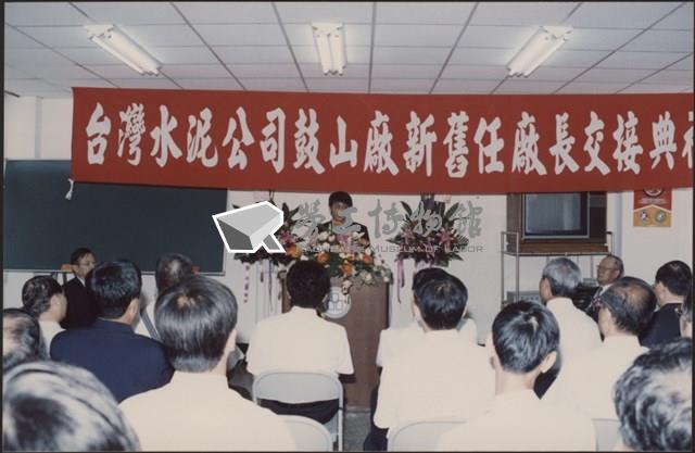 台泥鼓山廠新舊任廠長交接典禮照片4藏品圖，第18張