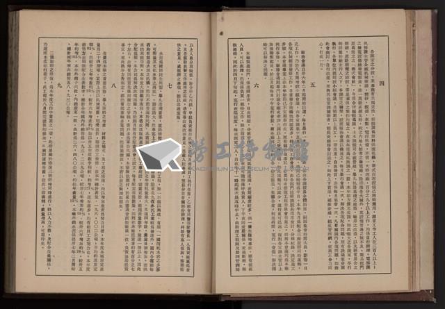 中華民國三十八年台灣水泥有限公司高雄廠事業年報藏品圖，第18張