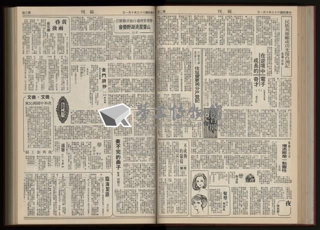 《加工出口區區刊半月刊合訂本》第001期至第192期(數位)藏品圖，第118張
