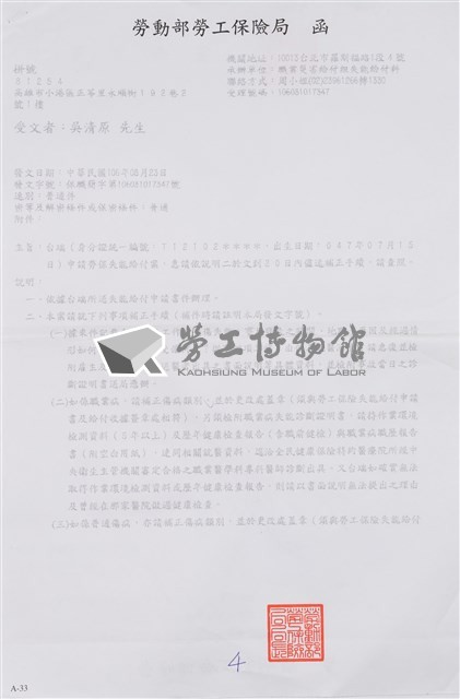 船舶廠文獻檔案(影本)藏品圖，第28張