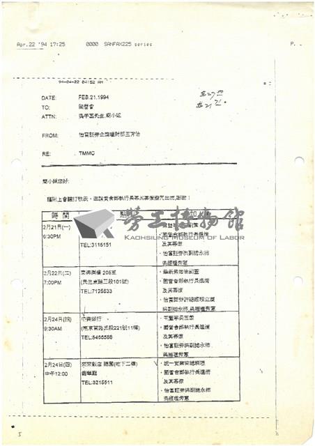 報紙及期刊剪報文獻(影本)藏品圖，第28張