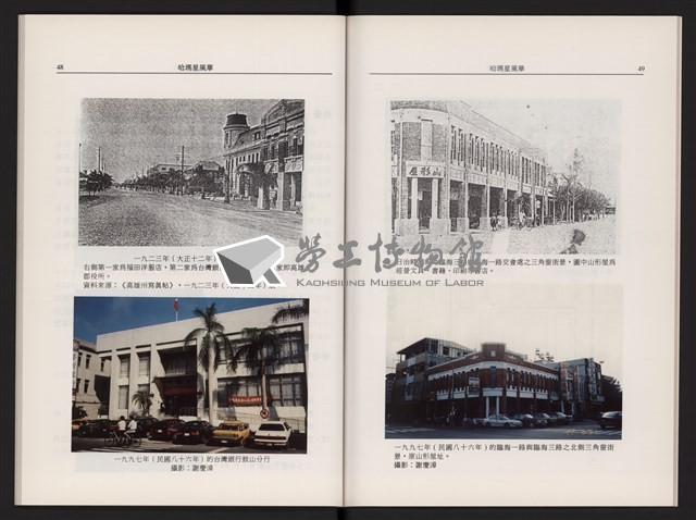 哈瑪星風華藏品圖，第28張