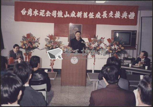 台泥鼓山廠新舊任廠長交接典禮照片3藏品圖，第28張