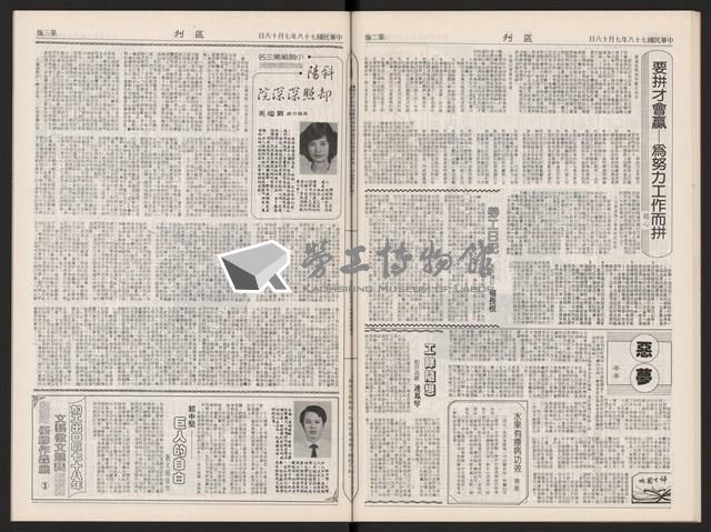 《加工出口區區刊半月刊合訂本》第399期至第422期(數位)藏品圖，第28張