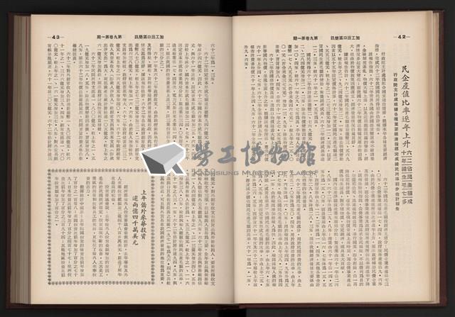 《加工出口區簡訊合訂本》第9卷第1期至第12期(數位)藏品圖，第28張