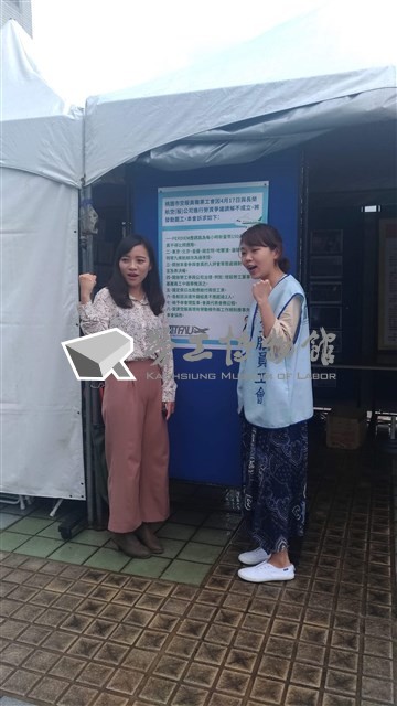 2019年長榮空服員罷工高雄投票所說明展相關照片藏品圖，第28張