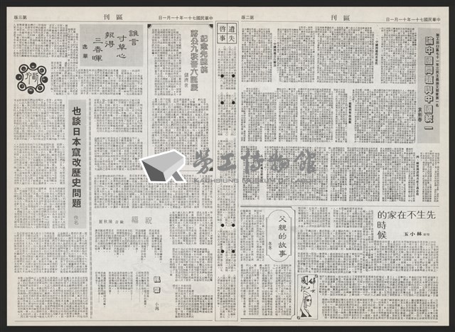 《加工出口區區刊半月刊合訂本》第193期至第338期藏品圖，第128張