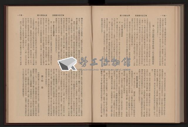 《加工出口區簡訊合訂本》第9卷第1期至第12期(數位)藏品圖，第228張