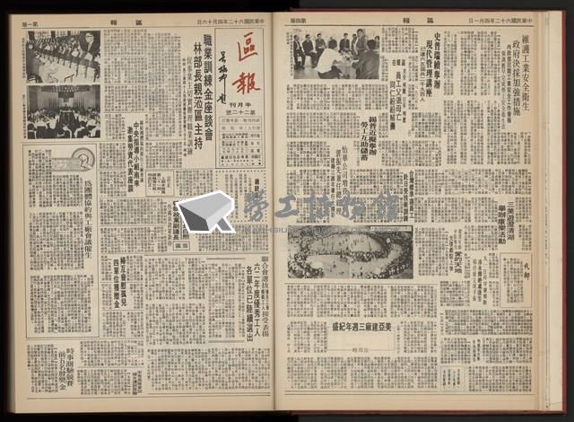 《加工出口區區刊半月刊合訂本》第001期至第192期(數位)藏品圖，第39張