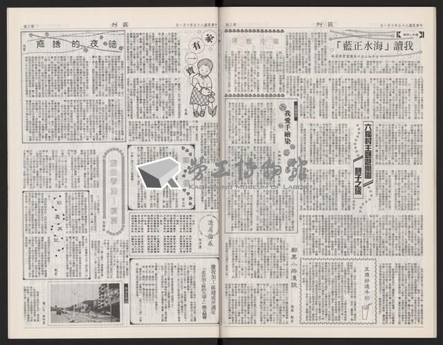 《加工出口區區刊半月刊合訂本》第568期至第590期(數位)藏品圖，第39張