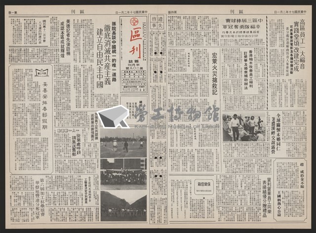 《加工出口區區刊半月刊合訂本》第193期至第338期藏品圖，第39張