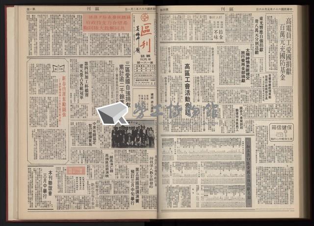 《加工出口區區刊半月刊合訂本》第001期至第192期(數位)藏品圖，第339張