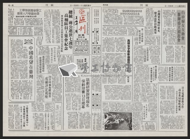 《加工出口區區刊半月刊合訂本》第193期至第338期藏品圖，第99張